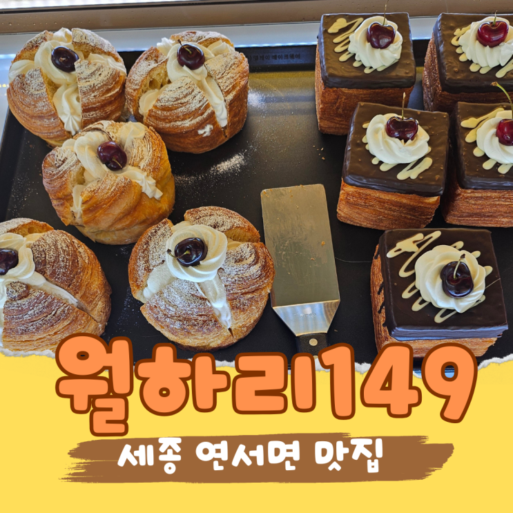  세종 대형 신상 카페 월하리 149 조치원에서 이렇게 큰 카페 처음 봤어요