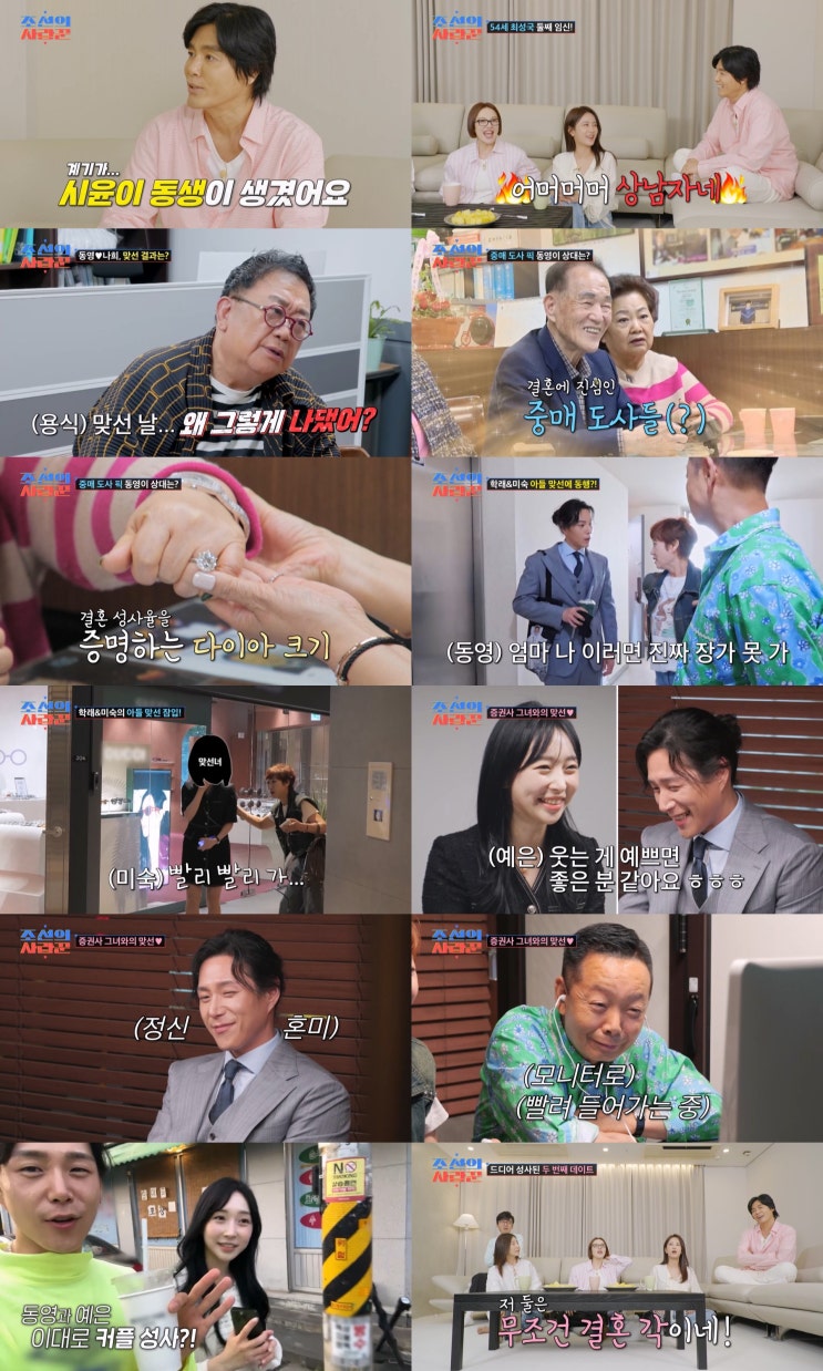 [<b>조선의 사랑꾼</b>] '54세' 최성국, 24세 연하 아내와 둘째 '함박이... 