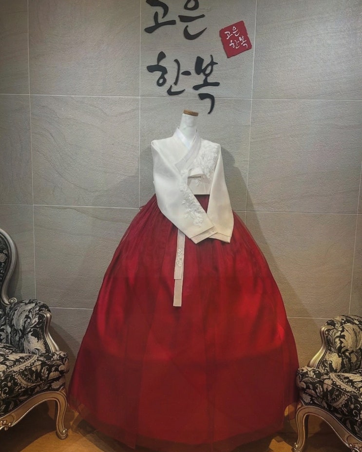  고은한복에서 특별한 하루를 구로구한복으로 경험하다