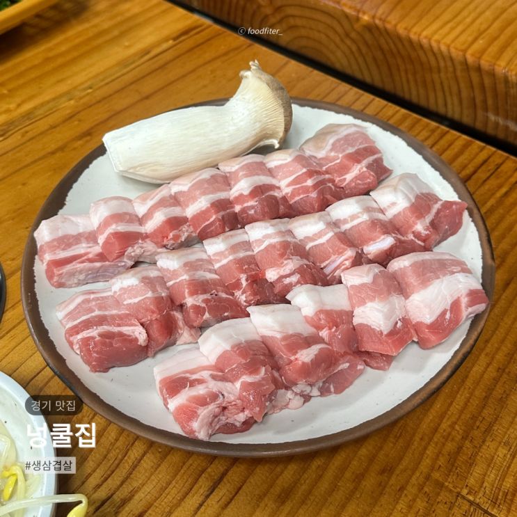  시흥 정왕동 맛집 넝쿨집 | 가성비 좋은 김치 삼겹살 내돈내산 리뷰