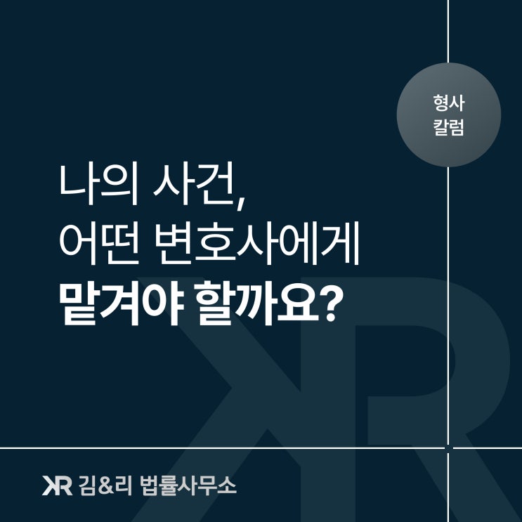  변호사를 선임했지만 소송이 뜻대로 진행되지 않는 이유
