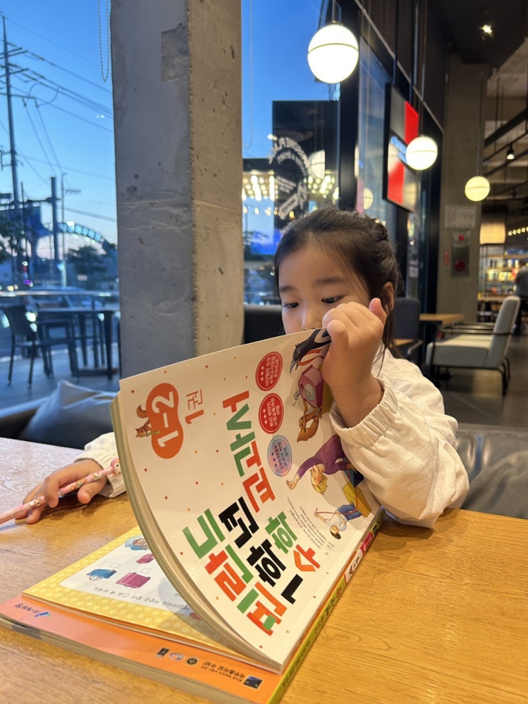  초1수학 2학기 선행! 핀란드 수학 교과서