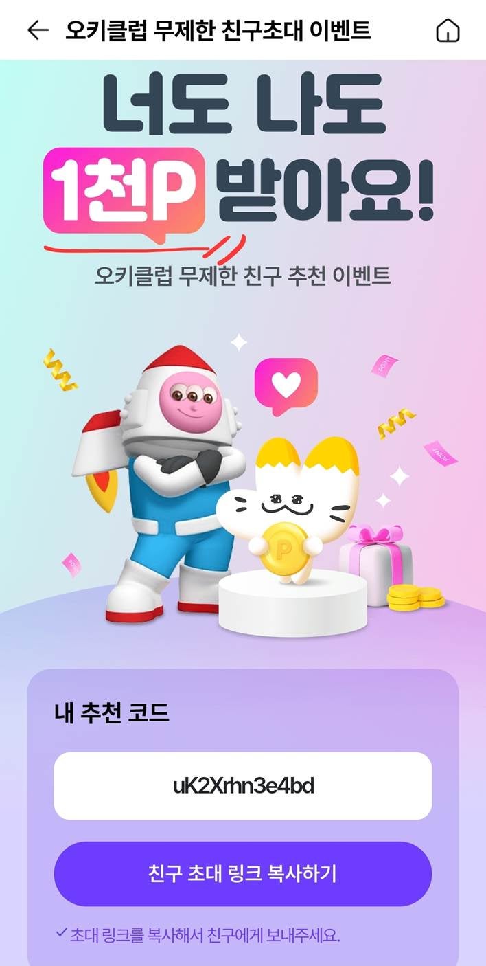 OK캐쉬백 이벤트] 누구나 코인 받자! (feat. 오키클럽, 모카네트워크 모카코인) : 네이버 블로그