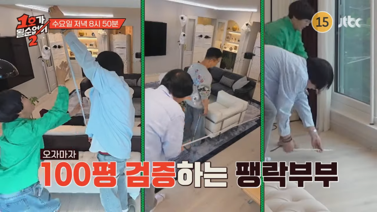 1호가 될 순 없어2 3회 <b>임미숙</b> 김학래, <b>100평</b> 초호화 대저택... 