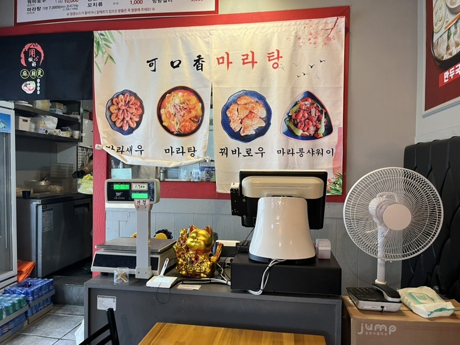 커코샹마라탕 사진 3