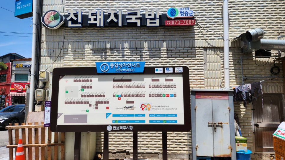 진돼지국밥 사진 1