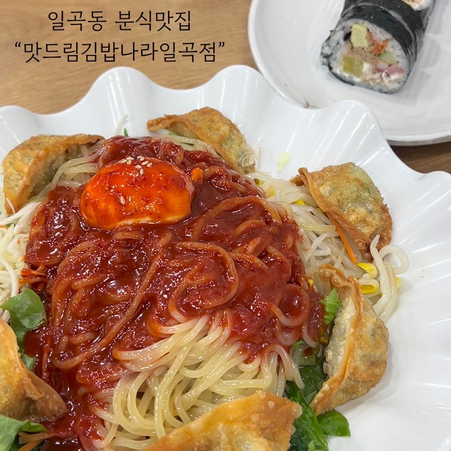 김밥나라 일곡점 사진 1