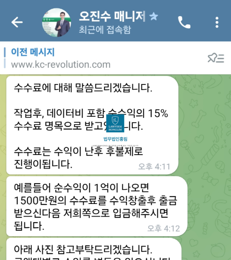  KAYCOME 사기거래소 위탁매매 피해, 법리해석 및 형사소송 사례