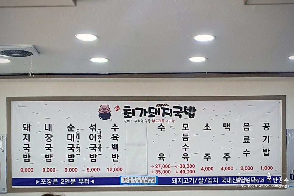 최가돼지국밥 사진 6