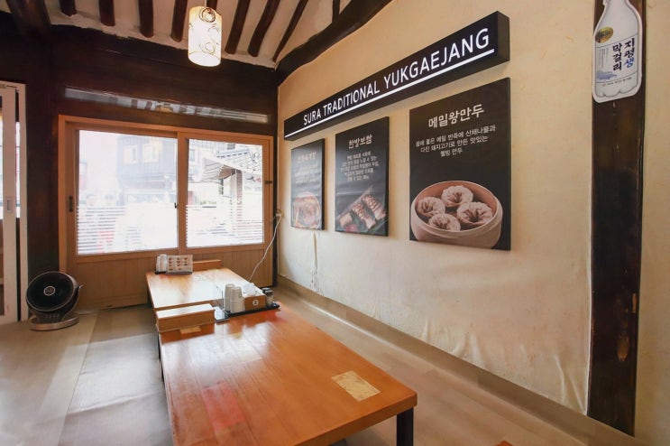  [수라전통육개장] 가족과 함께하는 강화도 아침식사, 특별한 육개장의 매력!