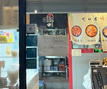 커코샹마라탕 사진 2