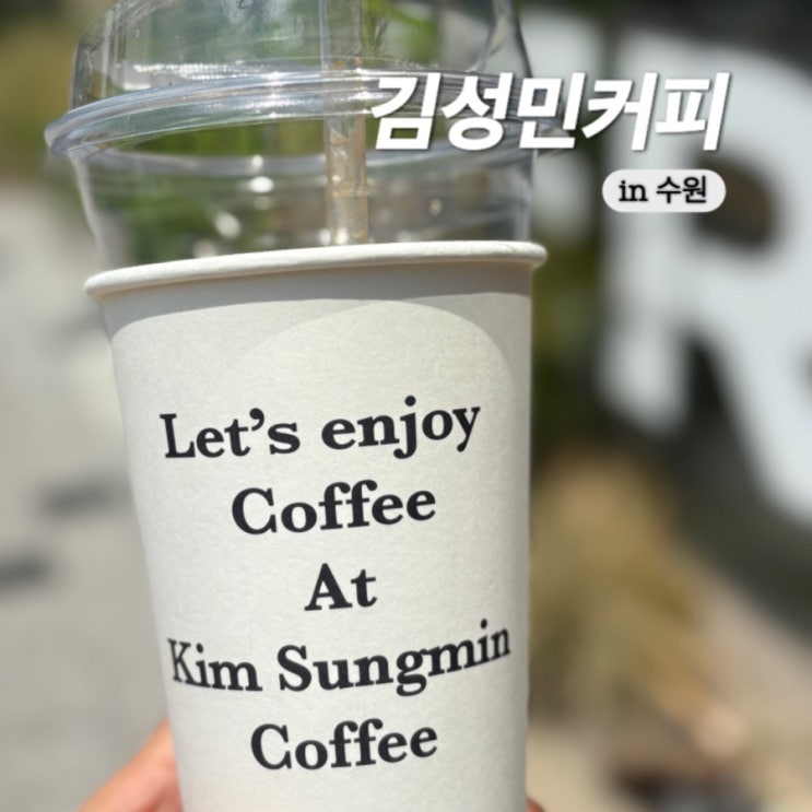  망포역 베이커리 카페 카공하기 좋은 곳 김성민커피 브라운