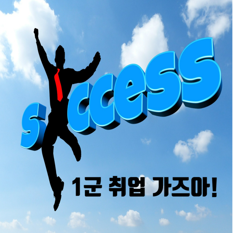  2025 1군 건설사 취업 합격스펙? 그것을 알려주마!