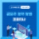 [공모주 청약 방법] 프로티나 공모주 쉽게 따라하기