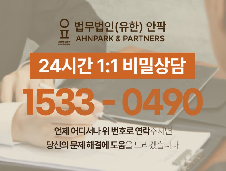  의정부강제추행변호사가 전하는 사건 초기 대응 전략