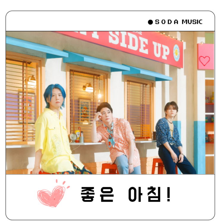  미세스그린애플 breakfast 가사 Mrs. GREEN APPLE