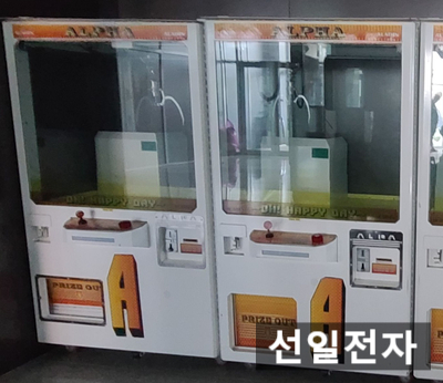  인형 뽑기 게임기 알파 Alpha