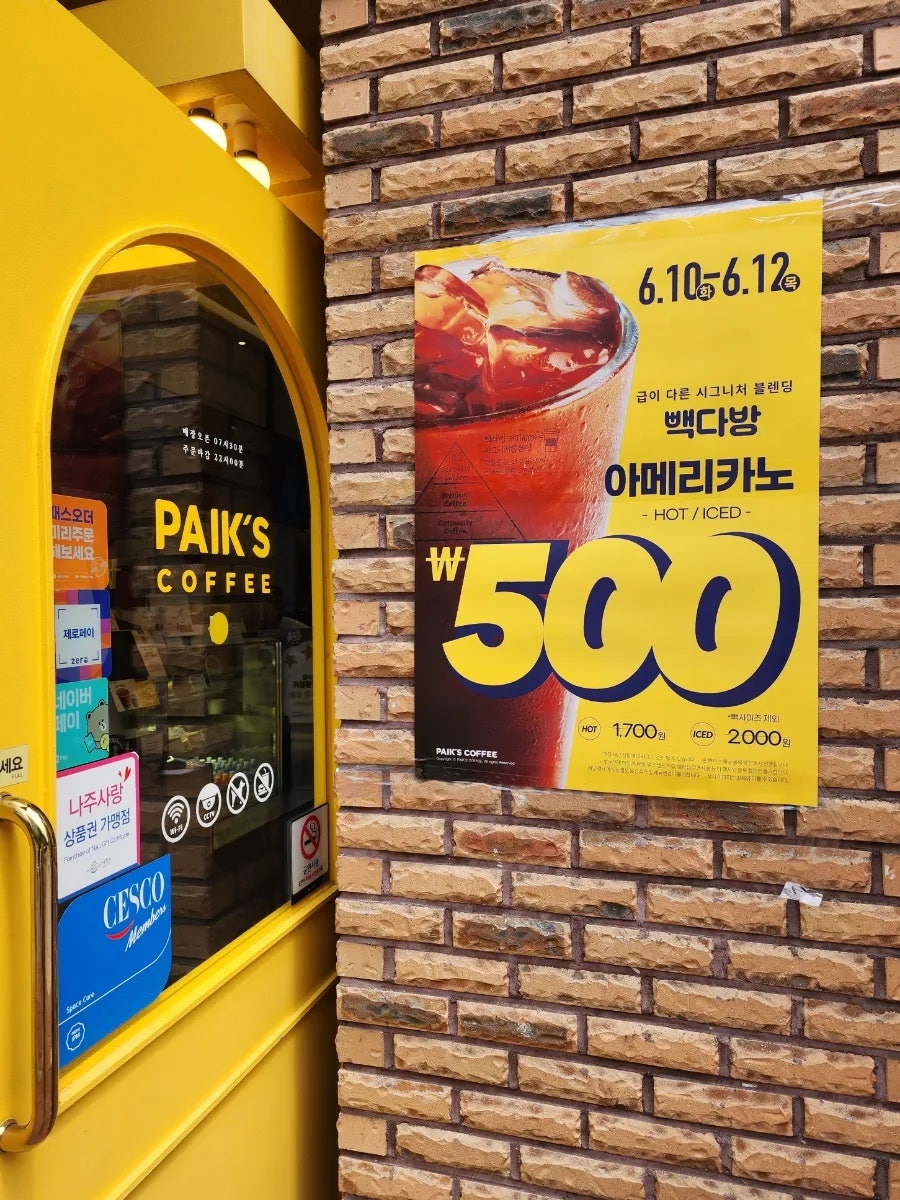 빽다방 나주혁신점 사진 1