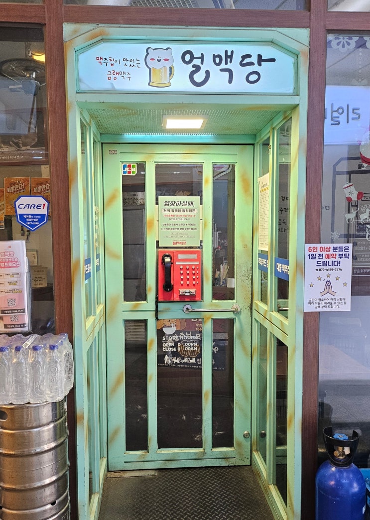  얼맥당 합정, 낮술/2차 생맥주 맛집 가성비 술집