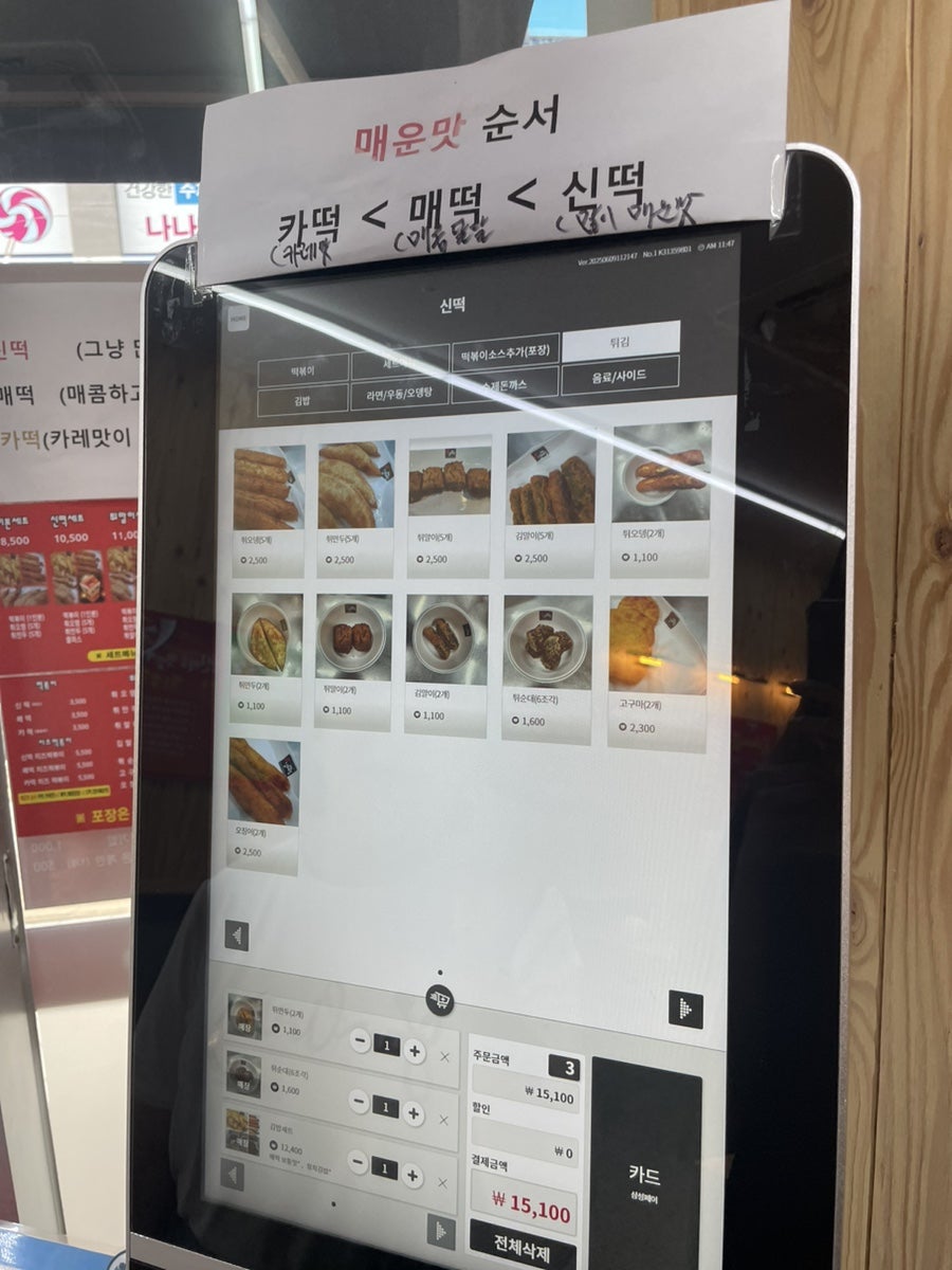 신떡 원주혁신점 사진 3