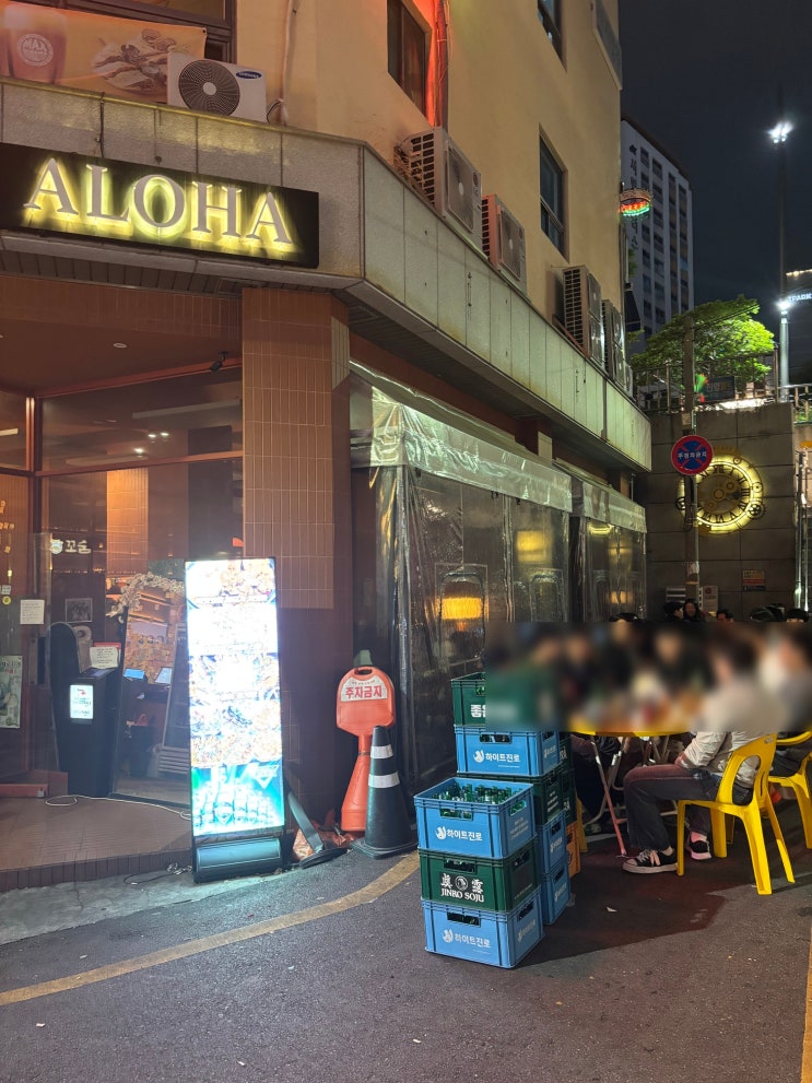 부산 전포 현시점 정말 핫한 이곳 야장 느낌이 물씬 풍기는 전포 아로하