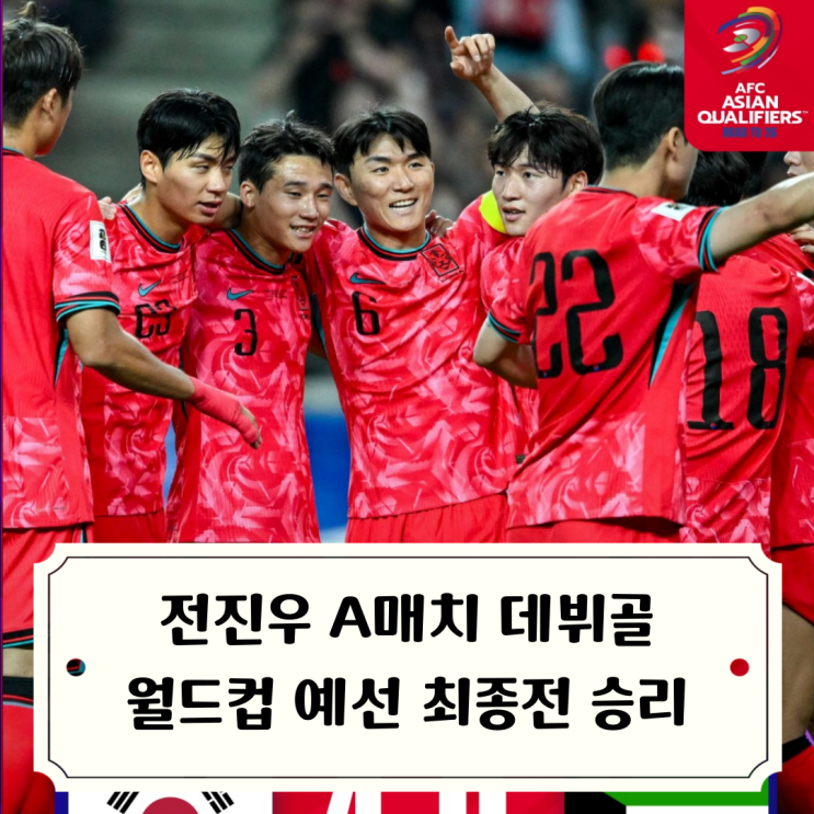 대한민국 <b>월드컵 예선</b> 최종전... 개최국 상대로 2차례 <b>평가전</b>