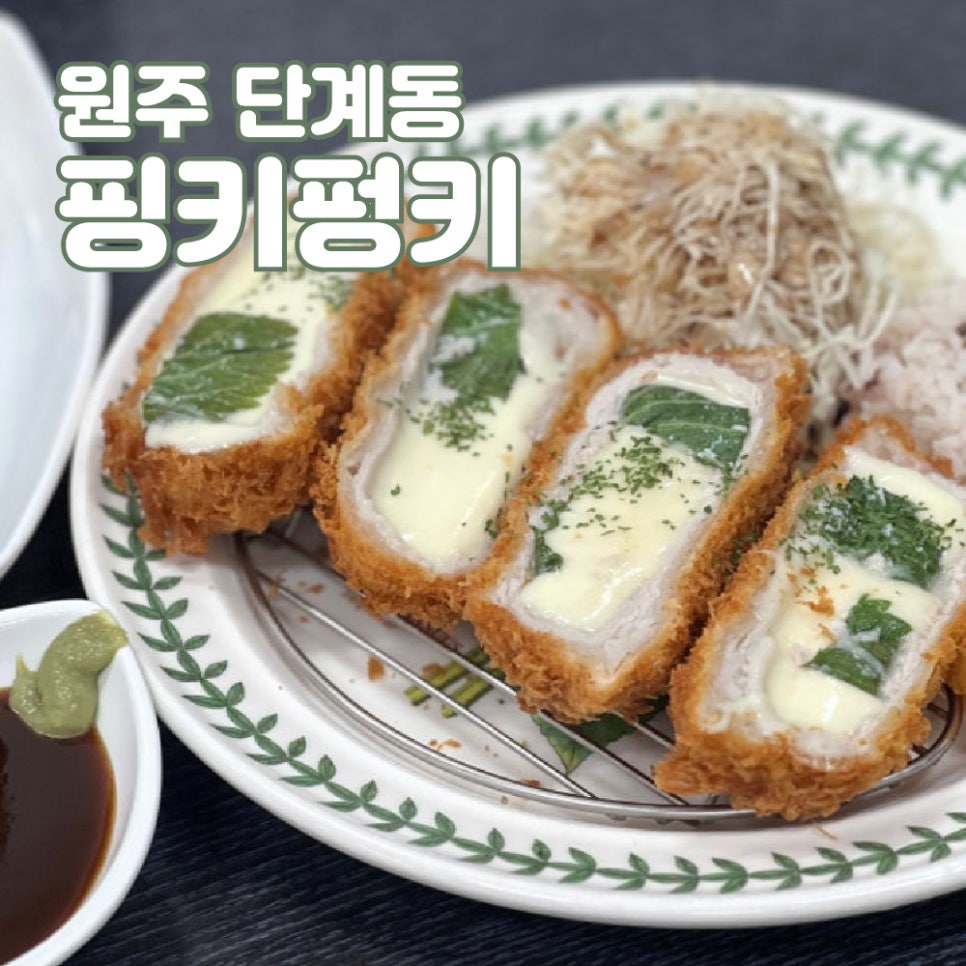 핑키펑키 사진 1