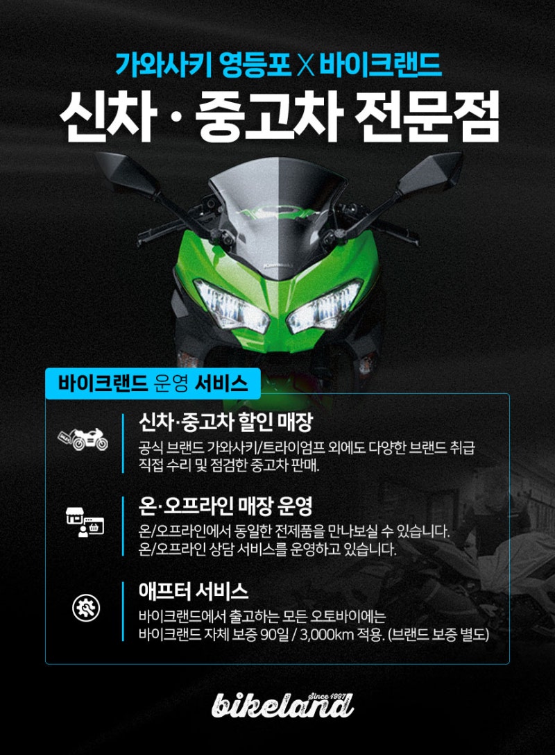 KAWASAKI Z650RS 미들급 레트로 스포츠 네이키드 모터사이클 가와사키 영등포