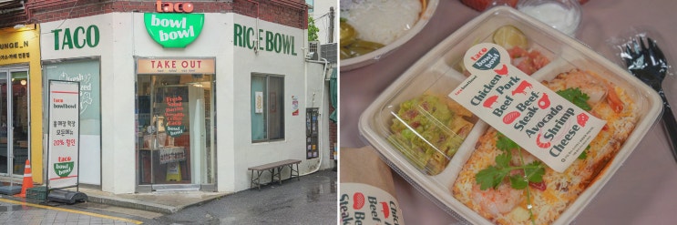  타코볼볼 군자본점, 어린이대공원점심으로 멕시코 요리를 즐겨요!