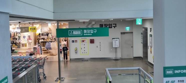  광주 롯데맥스 vs 신세계 이마트 장보기 물가는 1탄