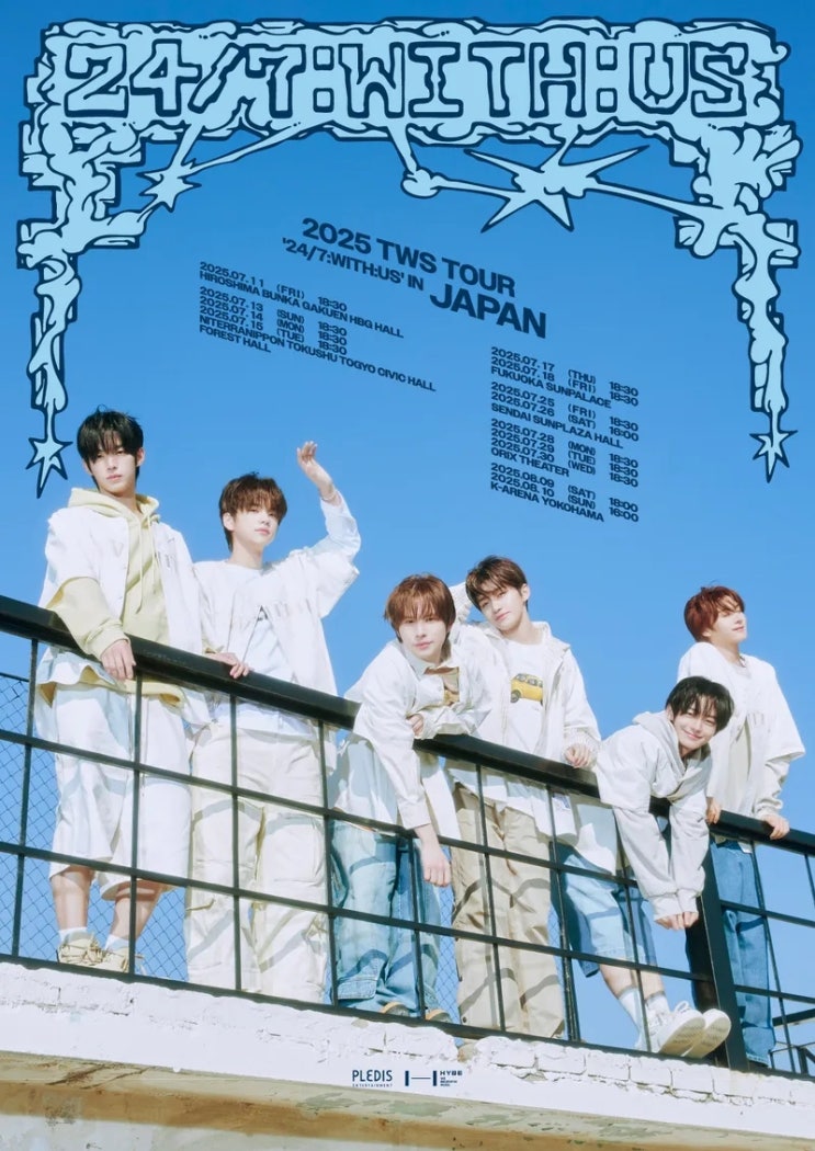  투어스 [2025 TWS TOUR '24/7:WITH:US' IN JAPAN] 로손티켓 추첨 선행
