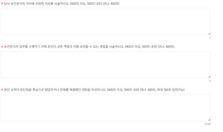  [한국공항 보건관리자 자기소개서 항목, 꿀팁-인재상]