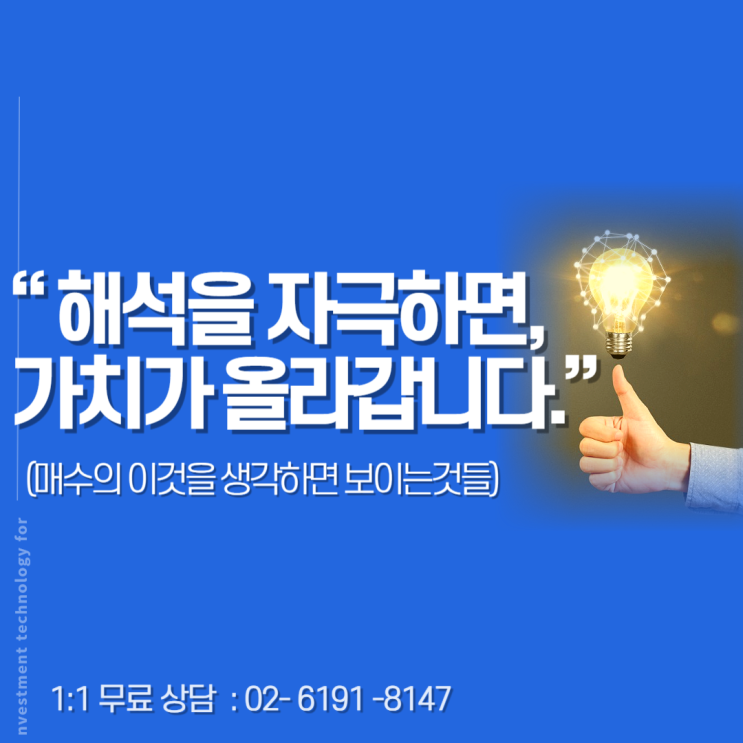  성수동 부동산, 지금은 ‘파는 방식’이 값을 만듭니다