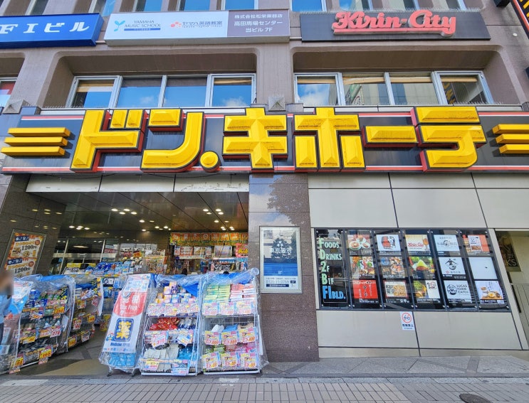  일본 돈키호테 쇼핑리스트에 넣으면 후회하는 물건 5가지