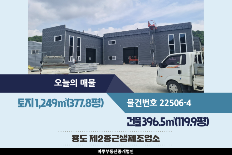  층고 높은 봉현교차로 인근의 경기도 광주공장임대 두개동 건물 119.9평