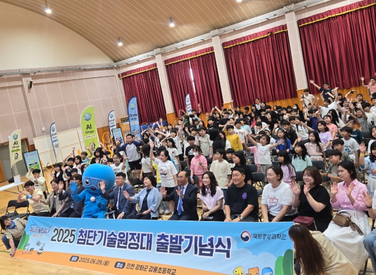 인천광역시교육청, 국립중앙과학관과 함께 ‘첨단기술 원정대’ 발대식 개최