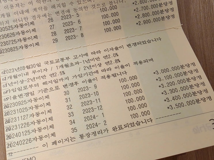  집 있으면 '줍줍' 못한다... 유주택자 청약통장, 이자 혜택만 남나?