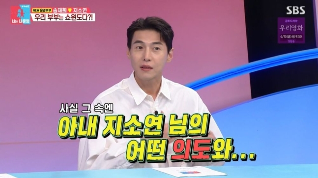  "송재희지소연, 난임 딛고 쌍둥이 임신…“넷째도 고민 중?” 감동의 가족 계획 공개"