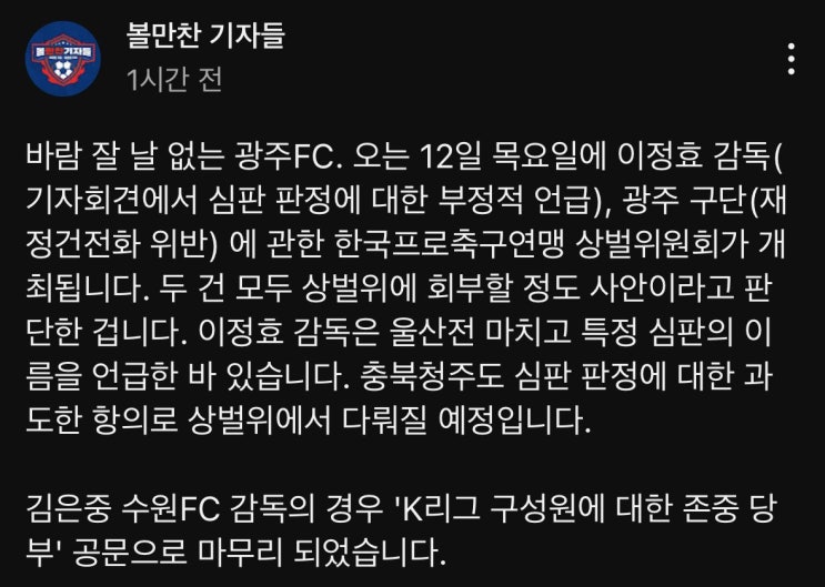 [루머]는 루머인데 정신없이 작성