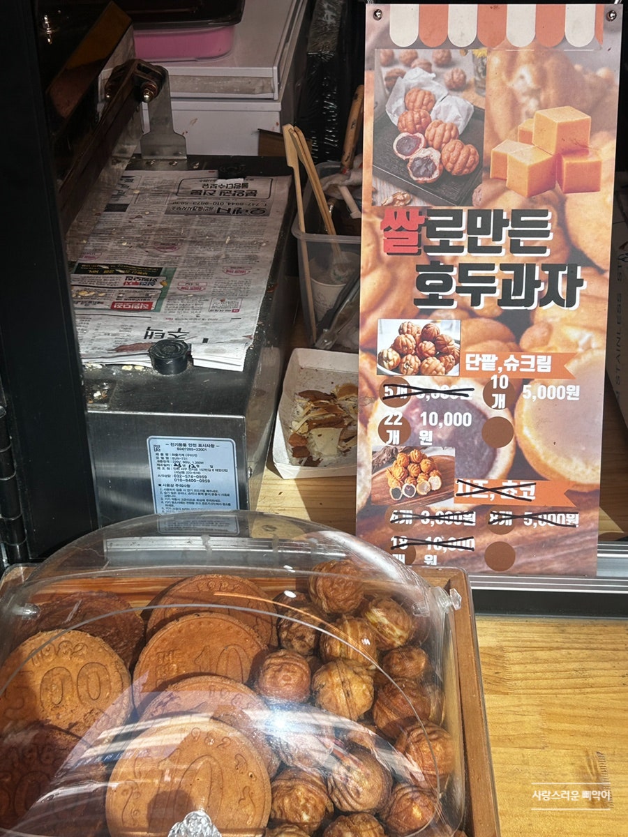 치즈품은 동전빵 횡성점 사진 5