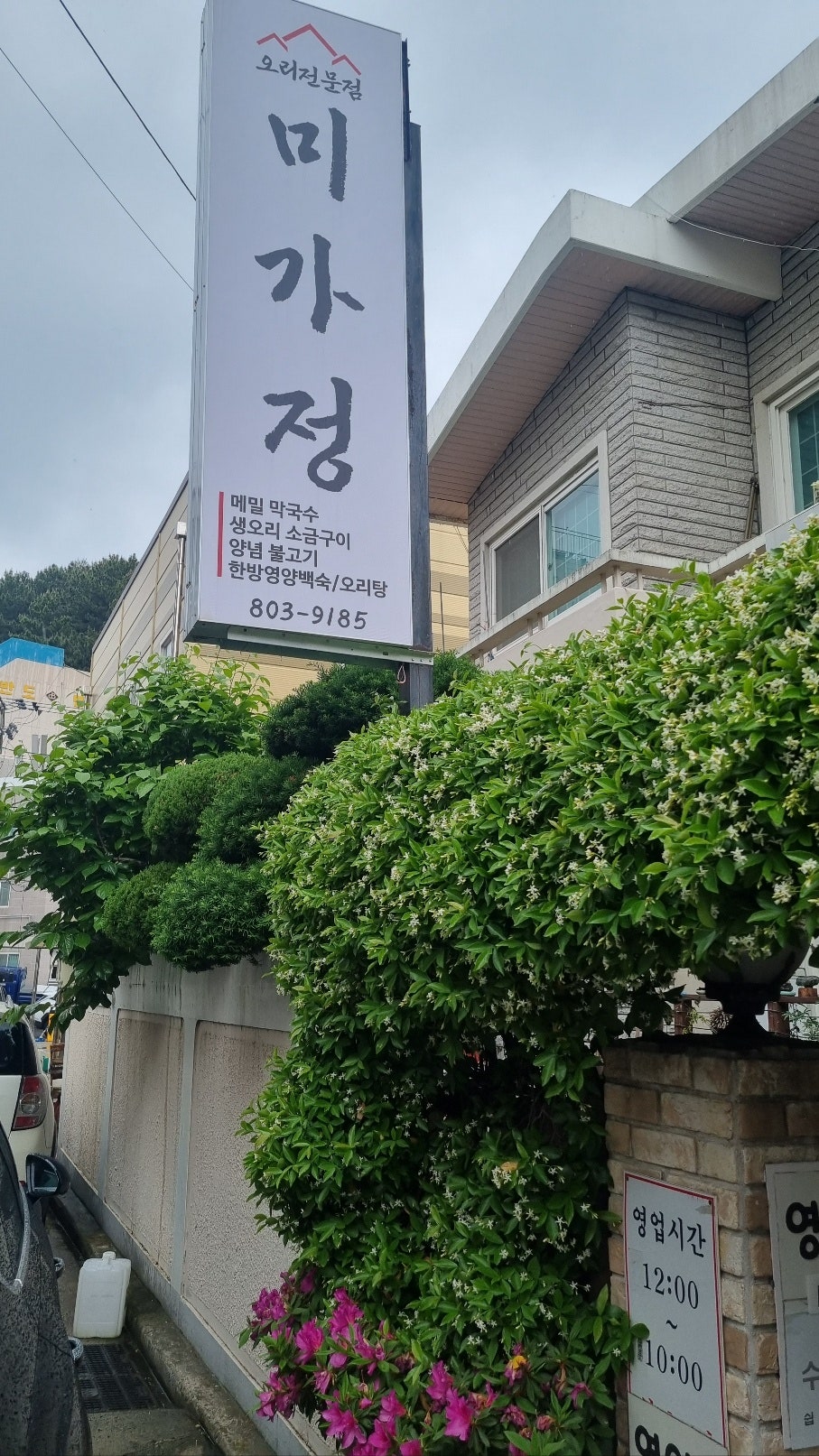미가정 사진 1