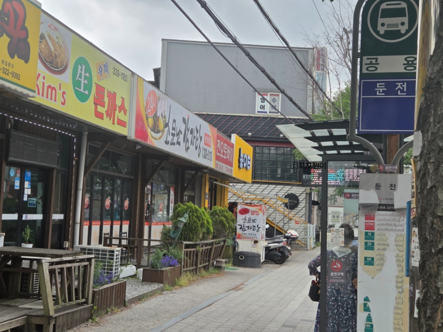 킴스생돈까스 사진 2