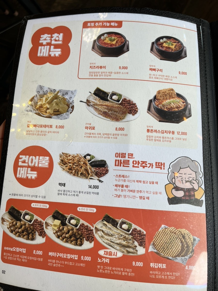 역전할머니맥주 인천불로지구점 사진 5