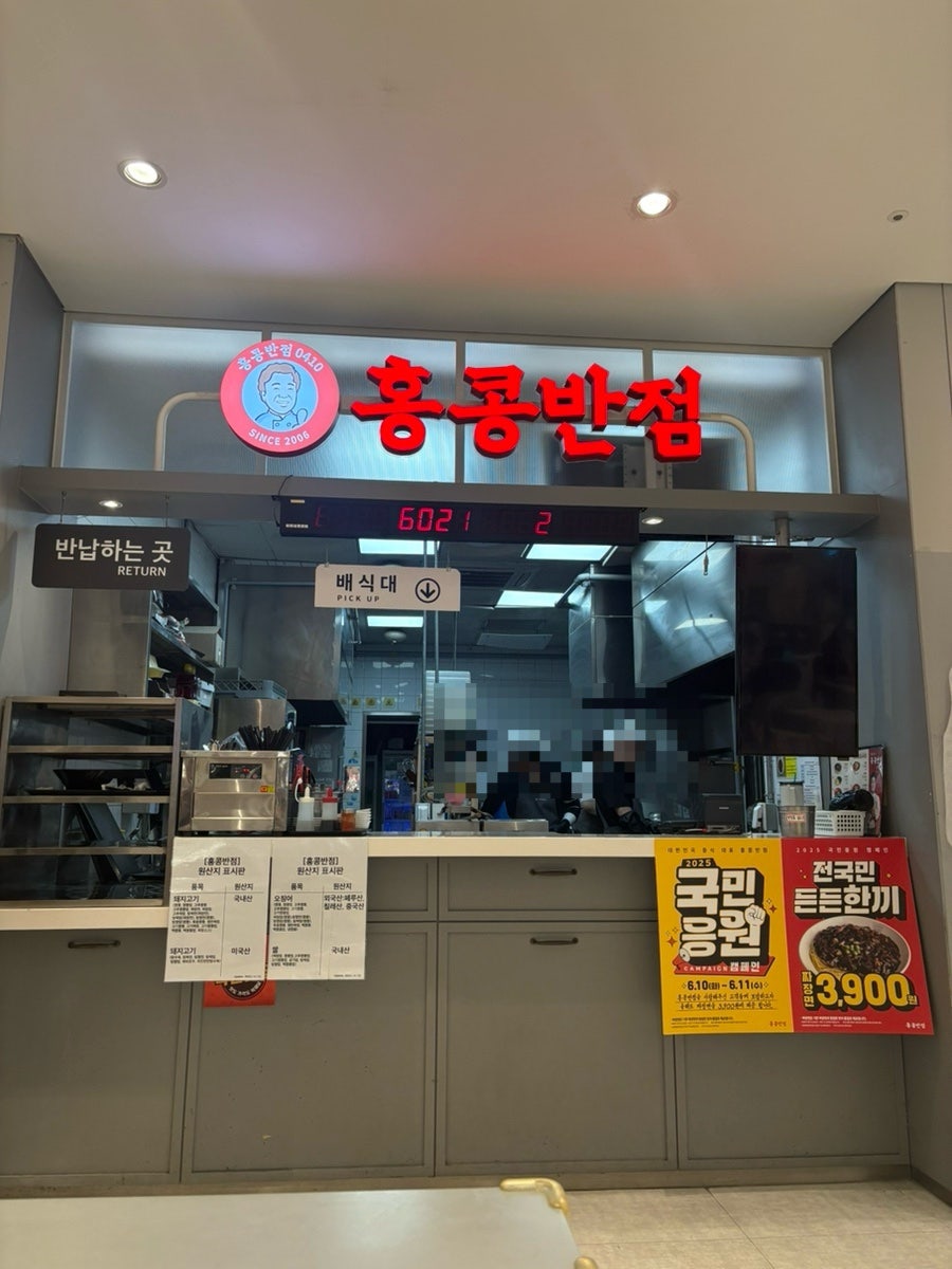 홍콩반점0410 개롱역점 사진 1
