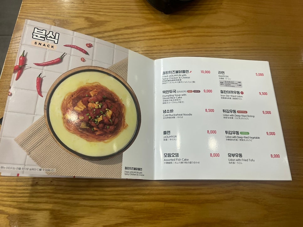 김가네 당산점 사진 5