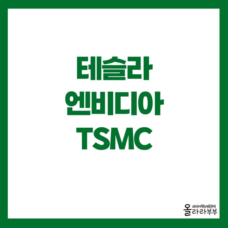  테슬라 주가 상승 이유 트럼프 대통령과 화해