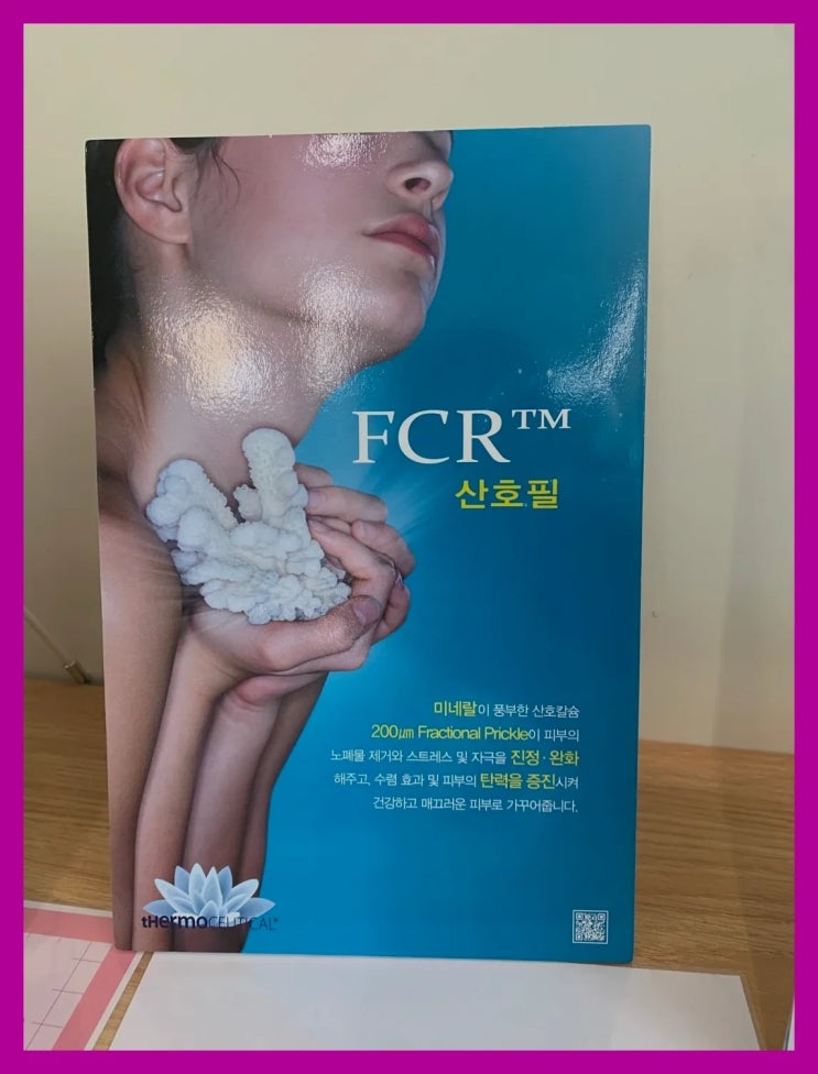  선새김에스테틱 방문기: 평택피부샵에서 느낀 세심한 관리와 친절한 상담