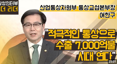 통상교섭본부장 임명 이형일 임기근 기재부 투톱 외교 산업 <b>차관</b>