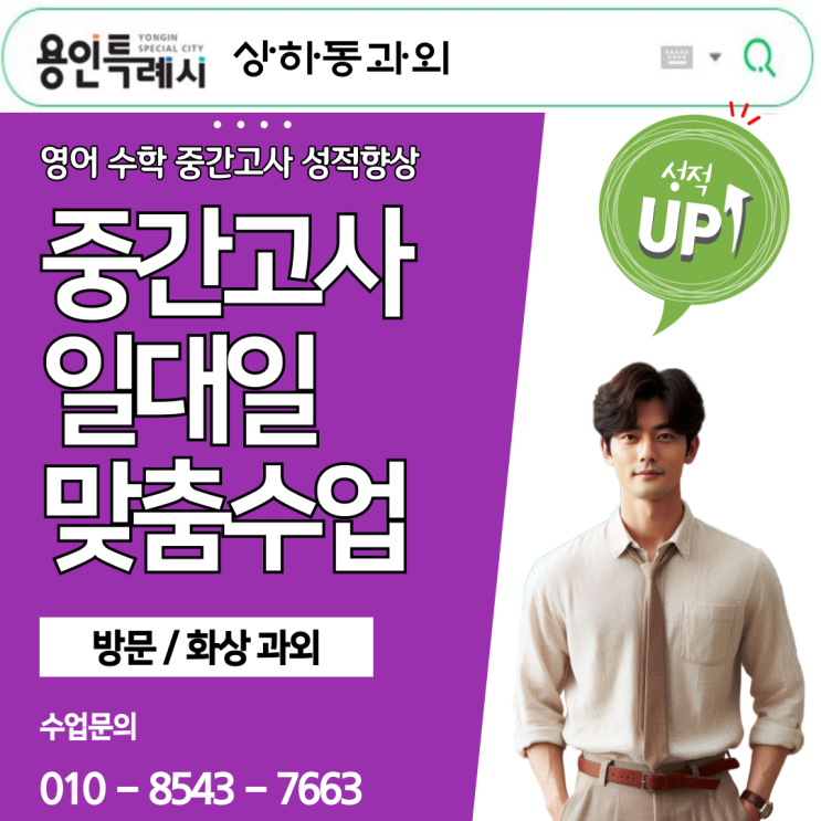 상하동 고1 수학과외 개념부터 다시 잡으니 달라졌어요 상하동 고1 수학과외 개념부터 다시 잡으니 달라졌어요