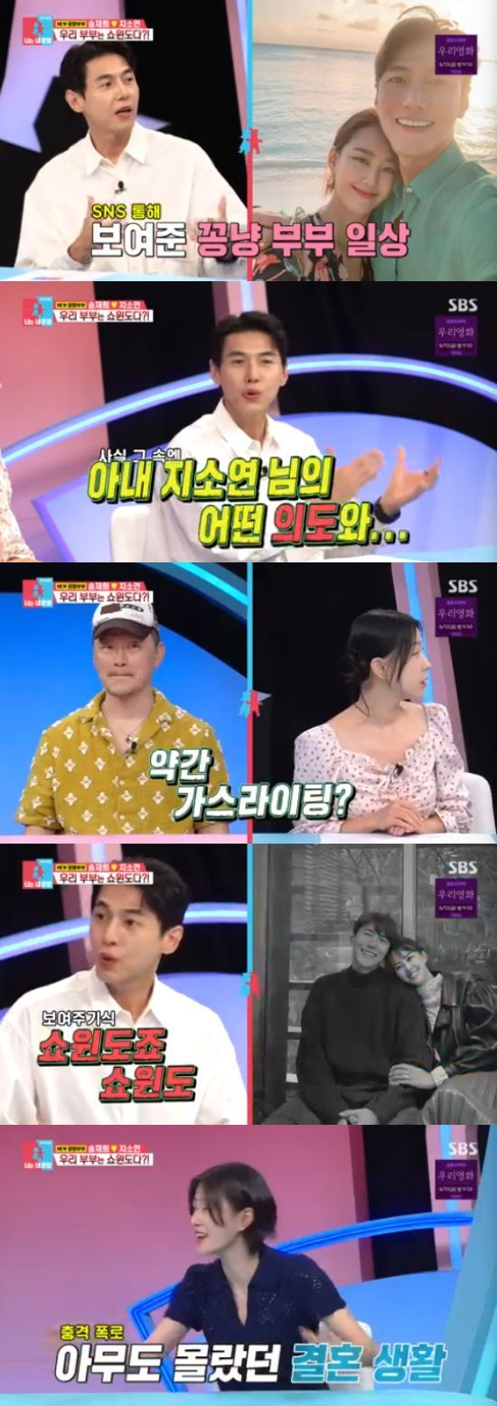 <b>송재희</b>, '<b>쌍둥이 임신</b>' 기쁨도 잠시…지소연 향해 "우린 쇼윈도... 
